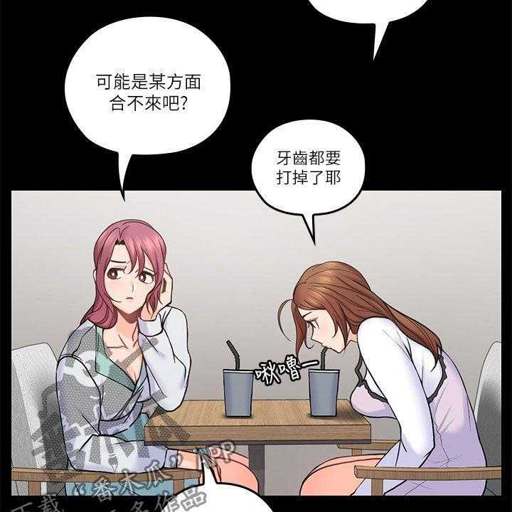 《残缺的爱》第60话 60_一厢情愿 第5页