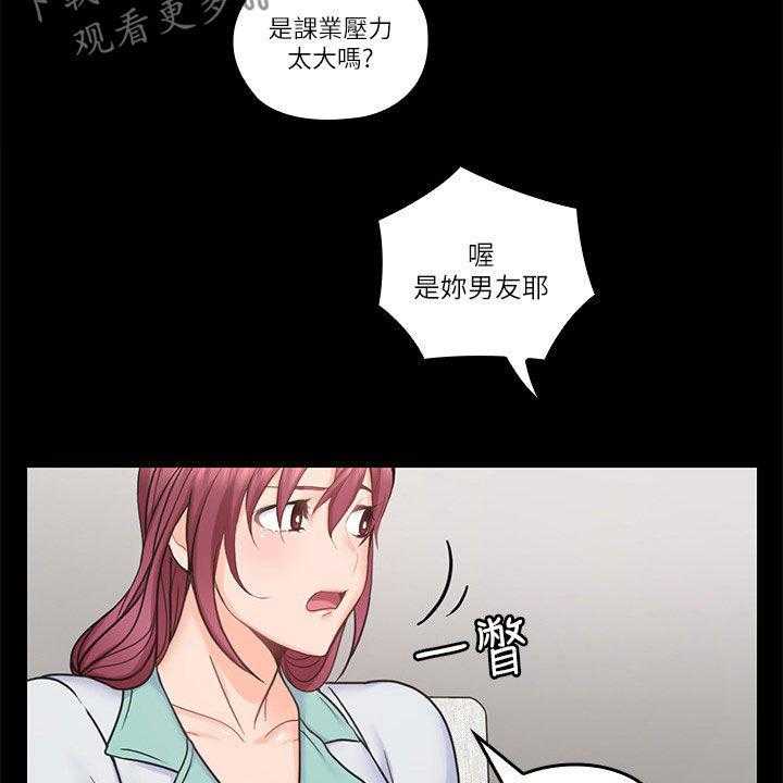 《残缺的爱》第60话 60_一厢情愿 第6页