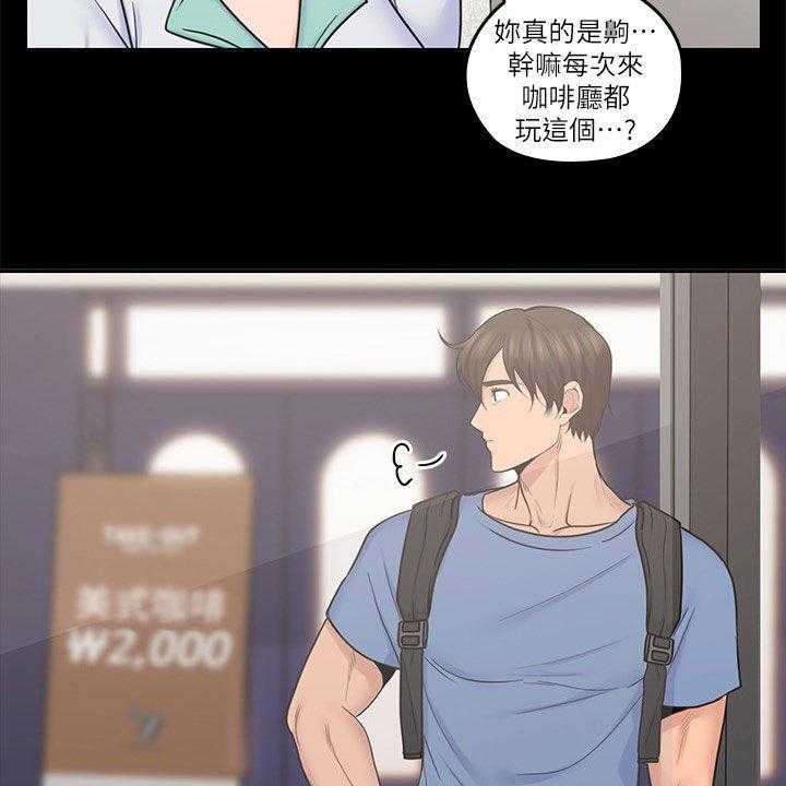 《残缺的爱》第60话 60_一厢情愿 第7页