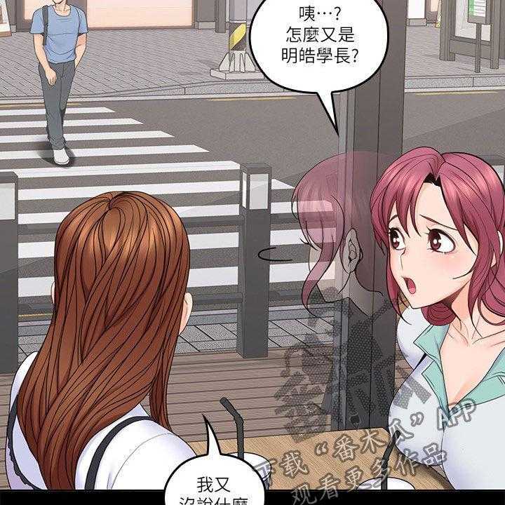 《残缺的爱》第60话 60_一厢情愿 第9页