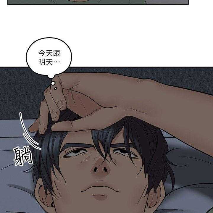 《残缺的爱》第58话 58_受伤 第10页