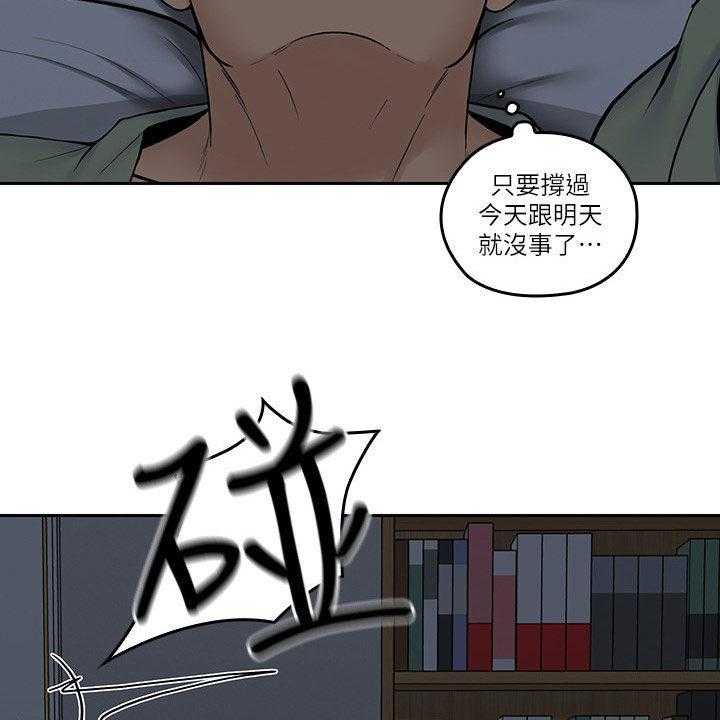 《残缺的爱》第58话 58_受伤 第11页