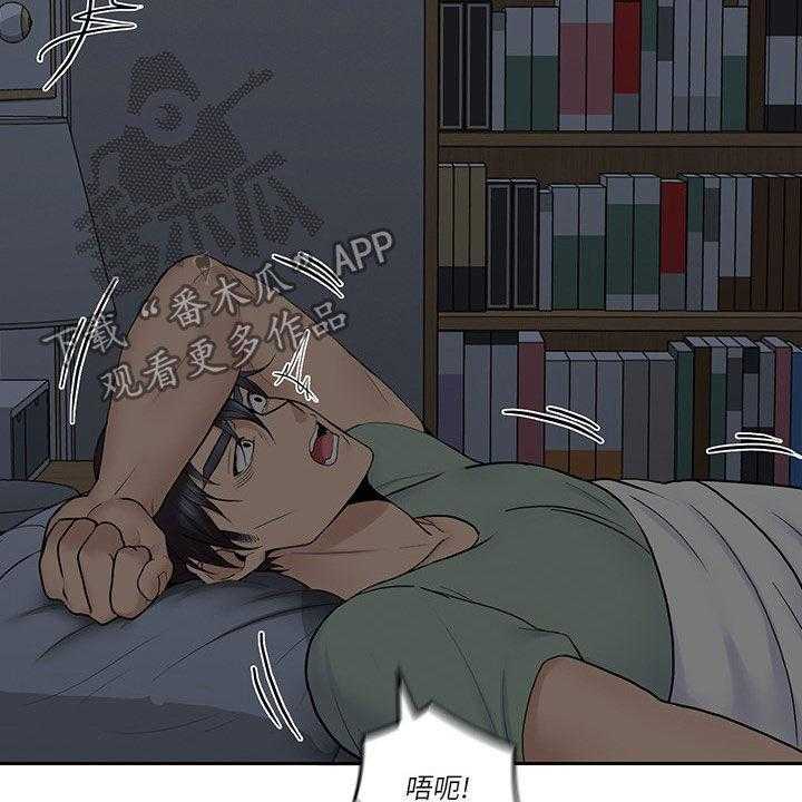 《残缺的爱》第58话 58_受伤 第12页