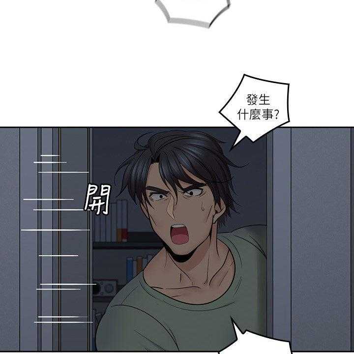 《残缺的爱》第58话 58_受伤 第13页