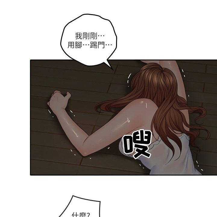 《残缺的爱》第58话 58_受伤 第15页