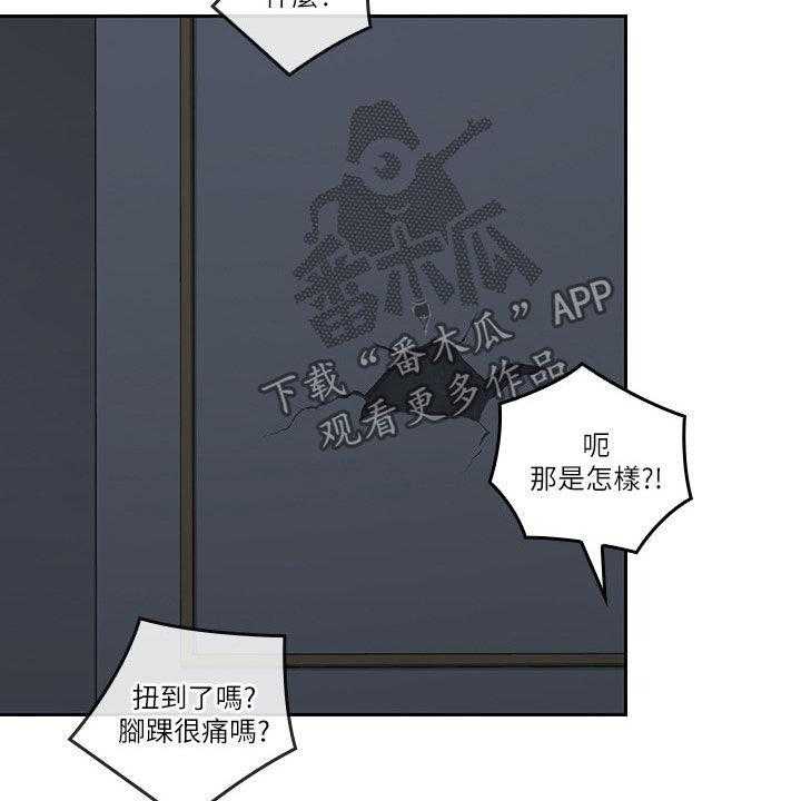 《残缺的爱》第58话 58_受伤 第16页