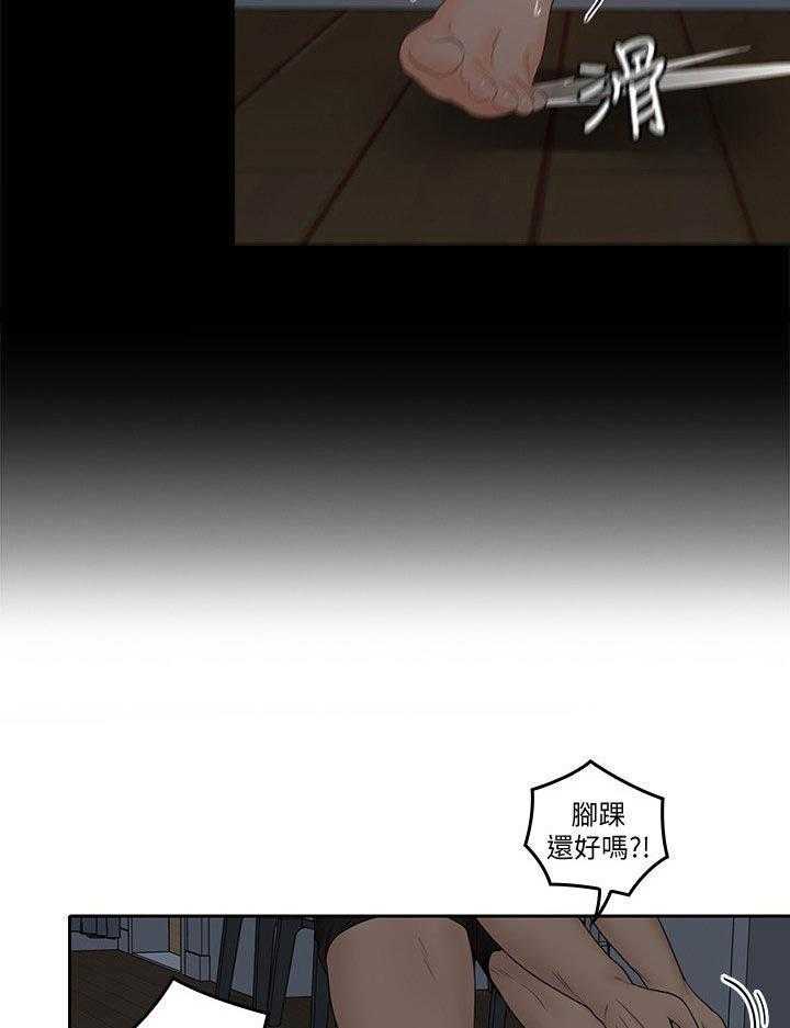 《残缺的爱》第58话 58_受伤 第19页