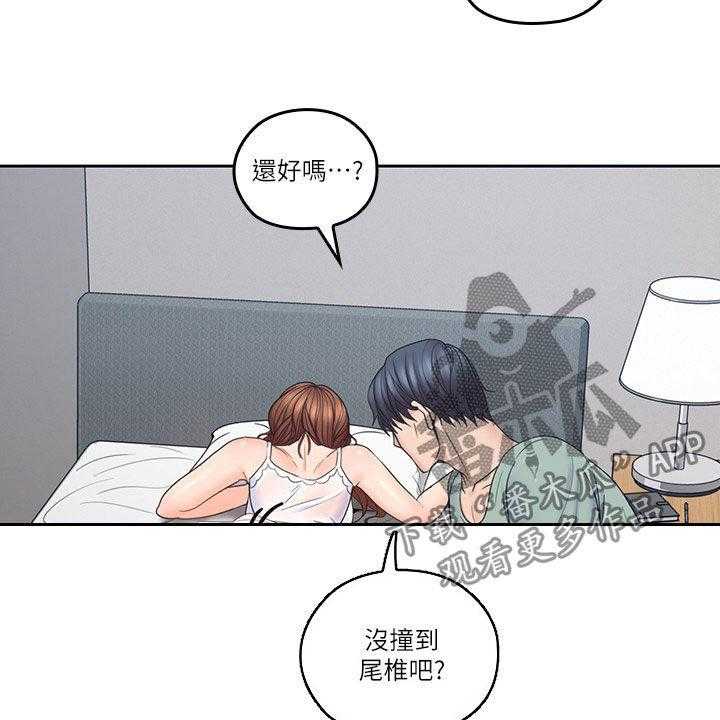 《残缺的爱》第58话 58_受伤 第21页