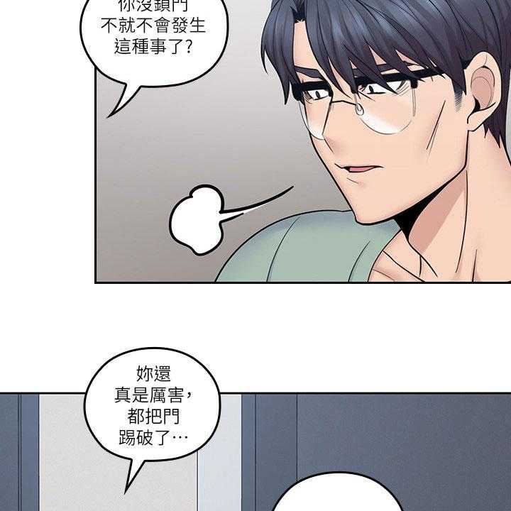 《残缺的爱》第58话 58_受伤 第23页