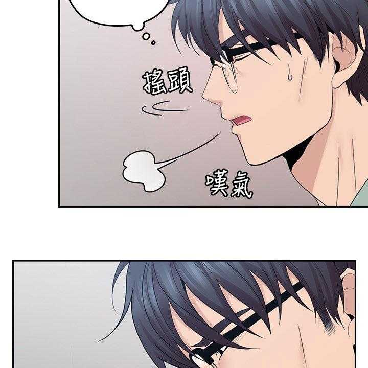 《残缺的爱》第58话 58_受伤 第26页