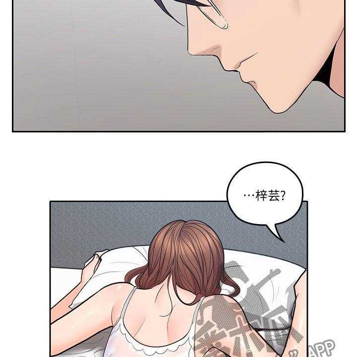 《残缺的爱》第58话 58_受伤 第27页
