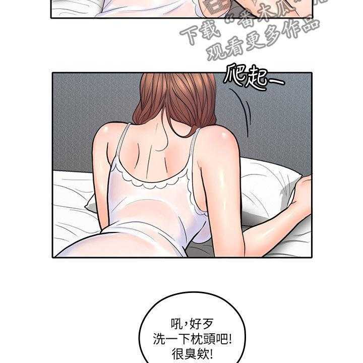 《残缺的爱》第58话 58_受伤 第28页