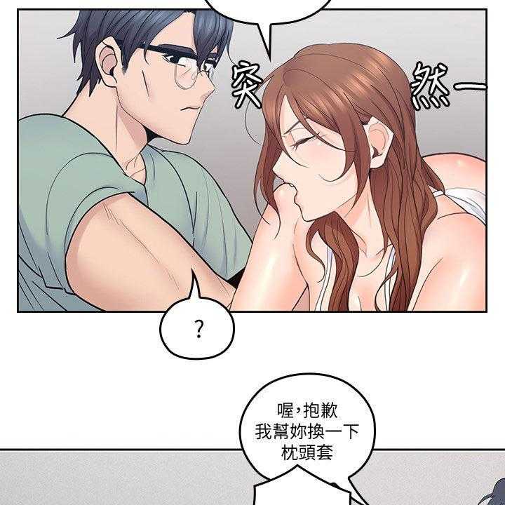 《残缺的爱》第58话 58_受伤 第29页