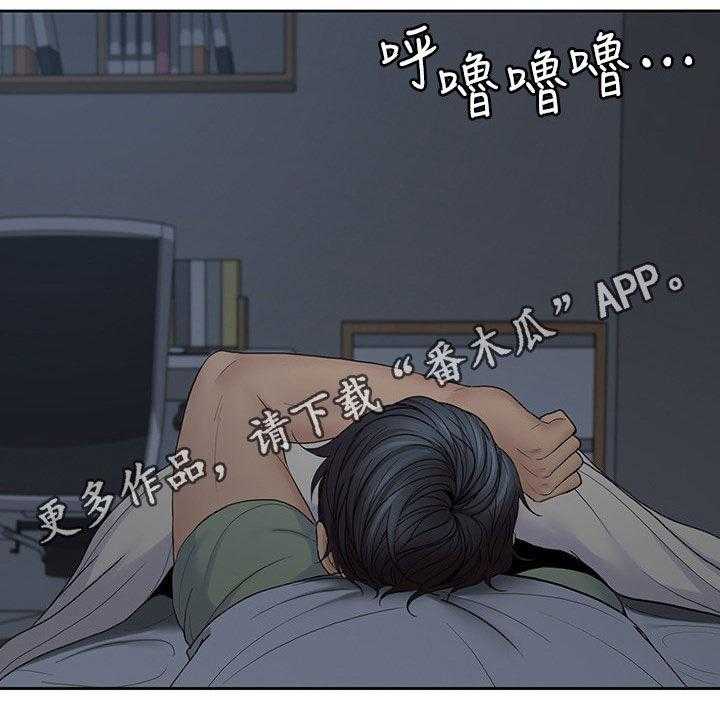 《残缺的爱》第58话 58_受伤 第2页