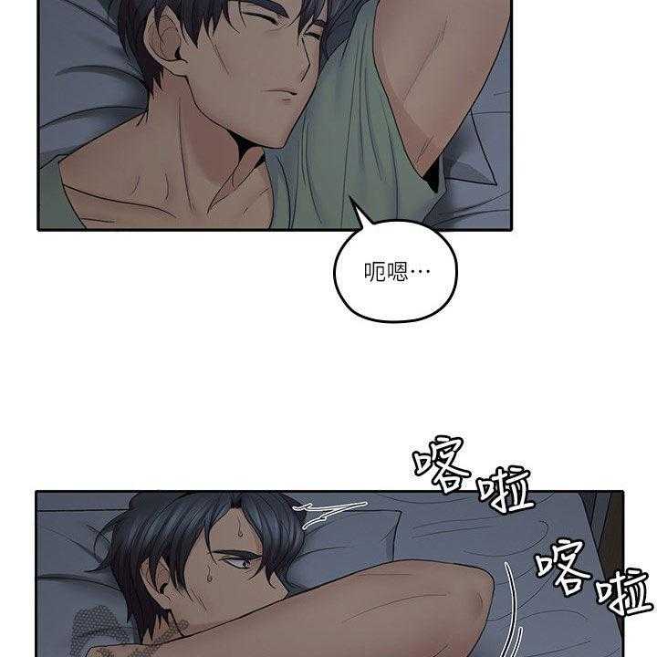《残缺的爱》第58话 58_受伤 第4页