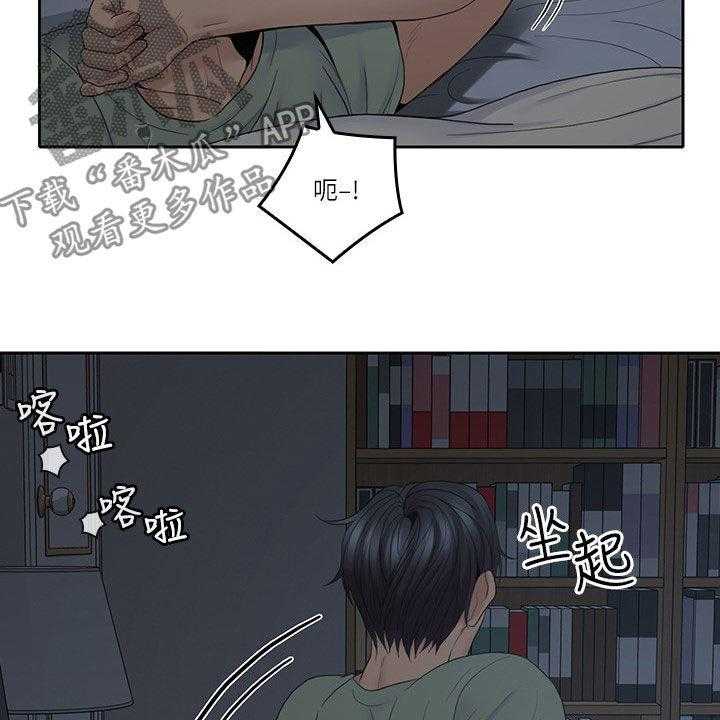 《残缺的爱》第58话 58_受伤 第5页