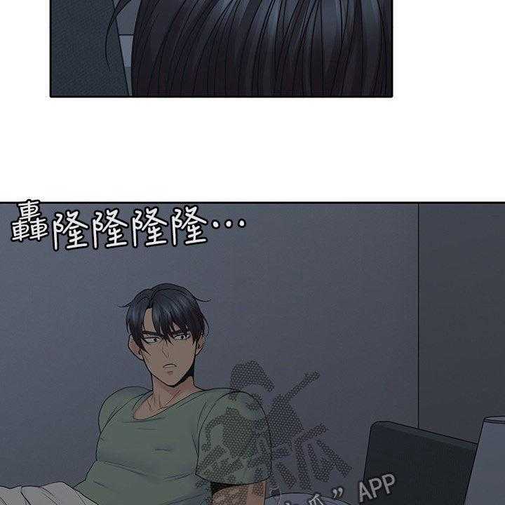 《残缺的爱》第58话 58_受伤 第8页