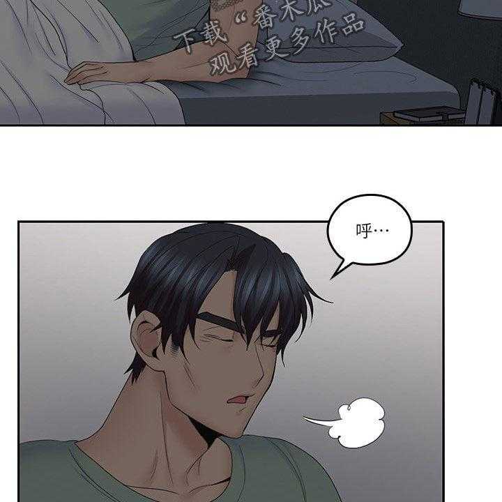 《残缺的爱》第58话 58_受伤 第9页