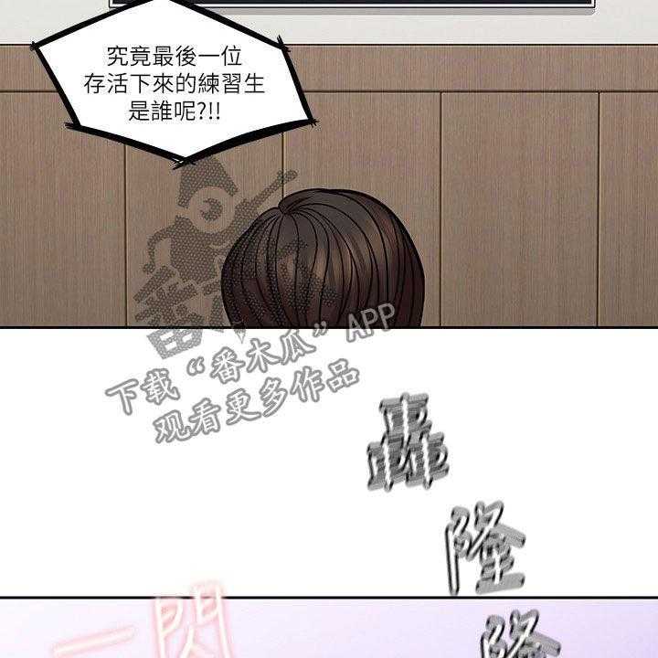 《残缺的爱》第57话 57_来我房间 第10页