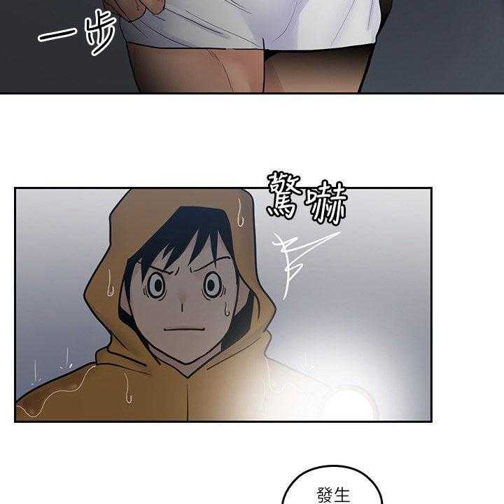 《残缺的爱》第57话 57_来我房间 第14页
