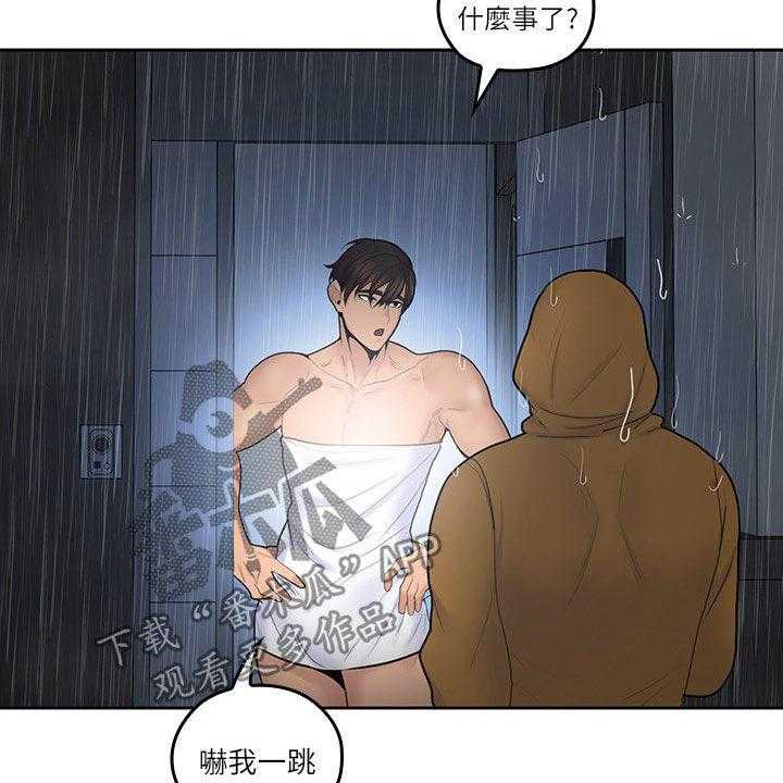《残缺的爱》第57话 57_来我房间 第15页