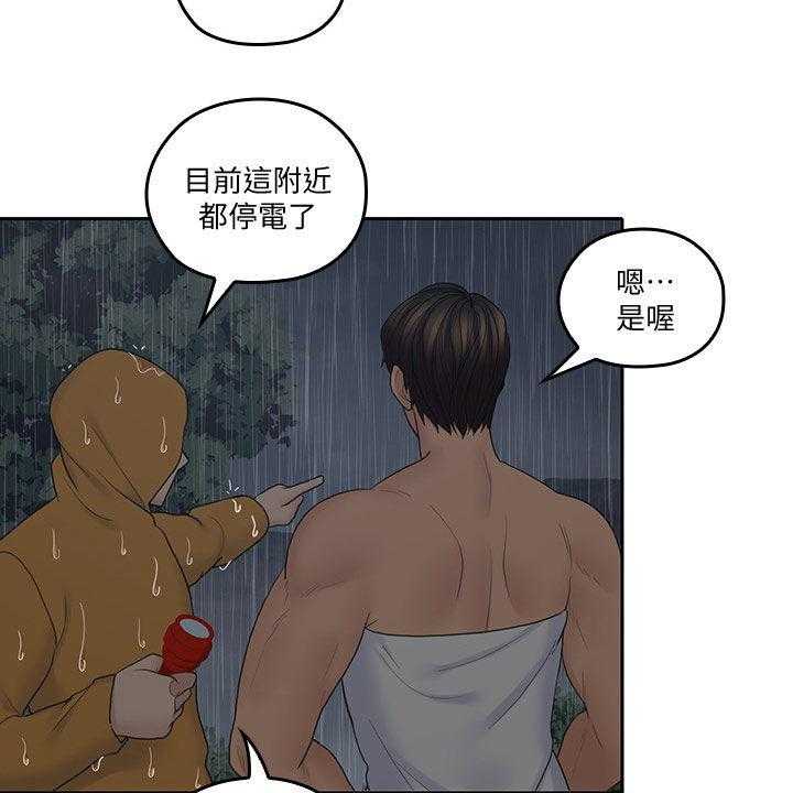 《残缺的爱》第57话 57_来我房间 第16页