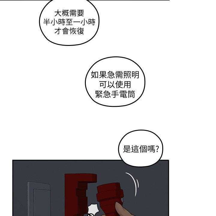 《残缺的爱》第57话 57_来我房间 第17页