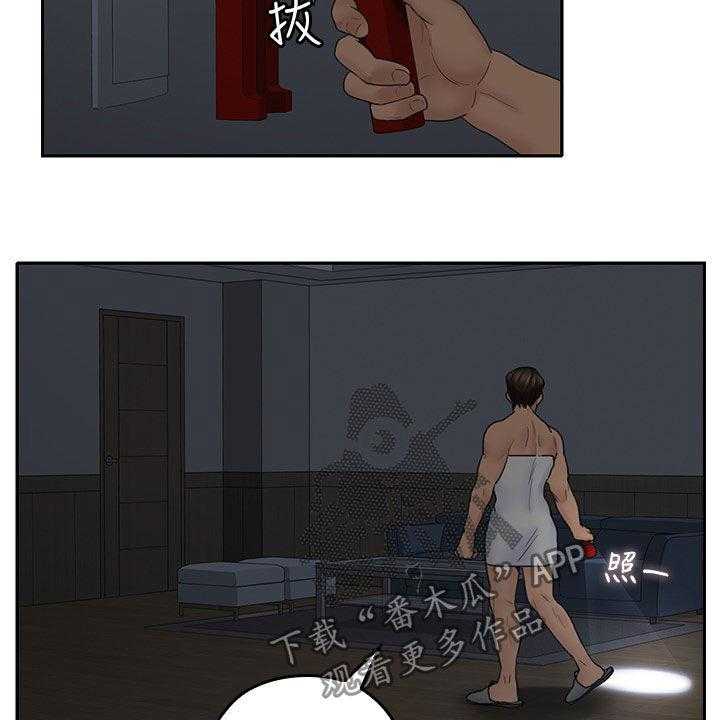 《残缺的爱》第57话 57_来我房间 第18页