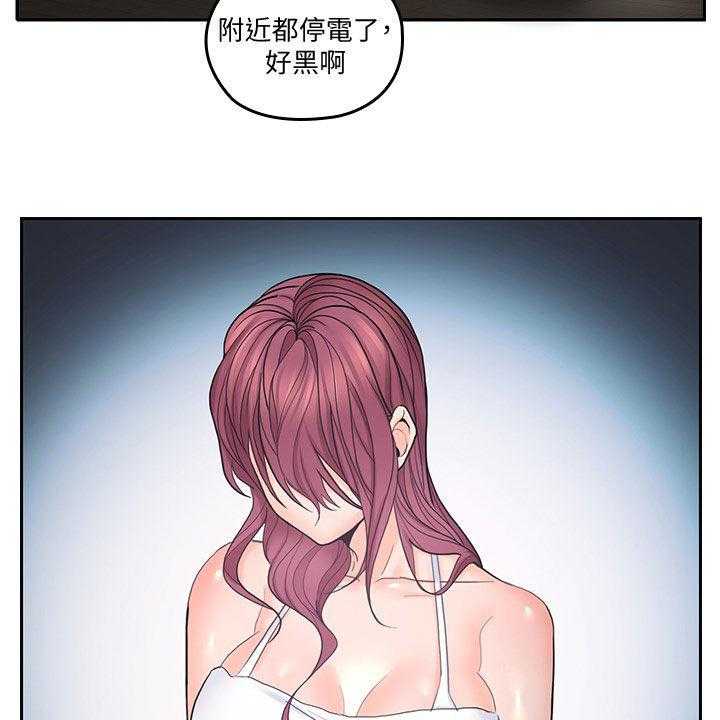 《残缺的爱》第57话 57_来我房间 第19页