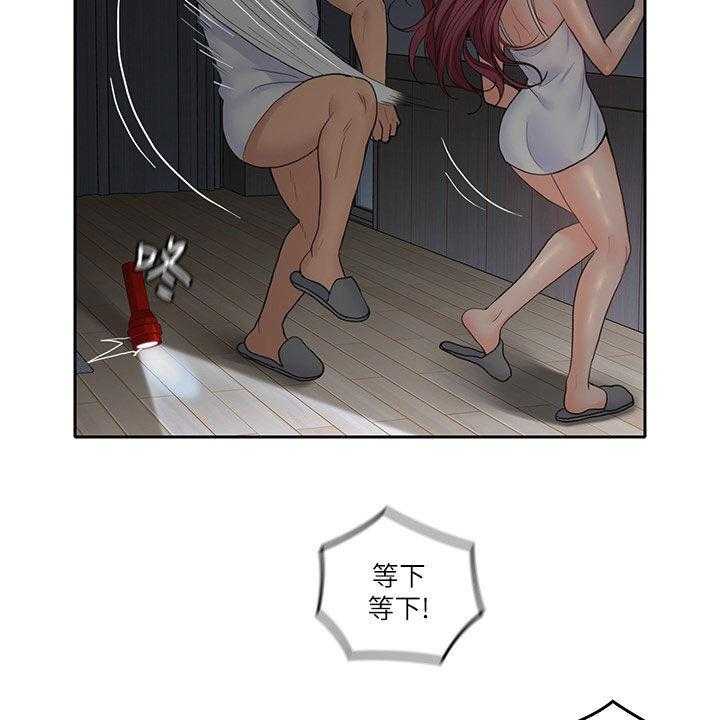 《残缺的爱》第57话 57_来我房间 第21页