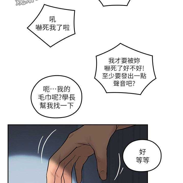 《残缺的爱》第57话 57_来我房间 第23页