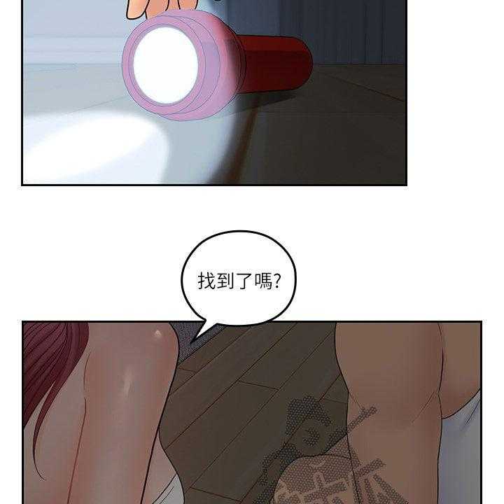 《残缺的爱》第57话 57_来我房间 第24页
