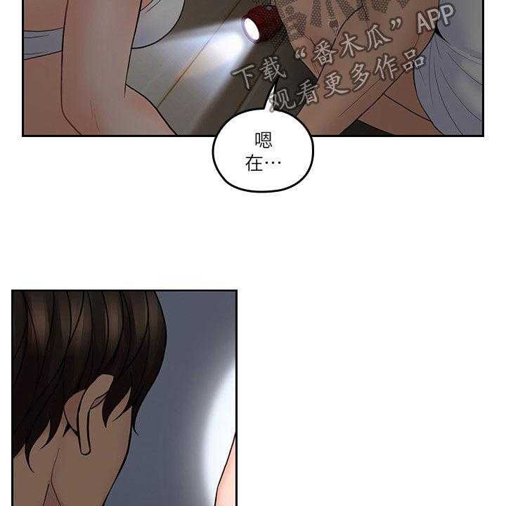 《残缺的爱》第57话 57_来我房间 第25页