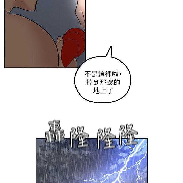 《残缺的爱》第57话 57_来我房间 第26页