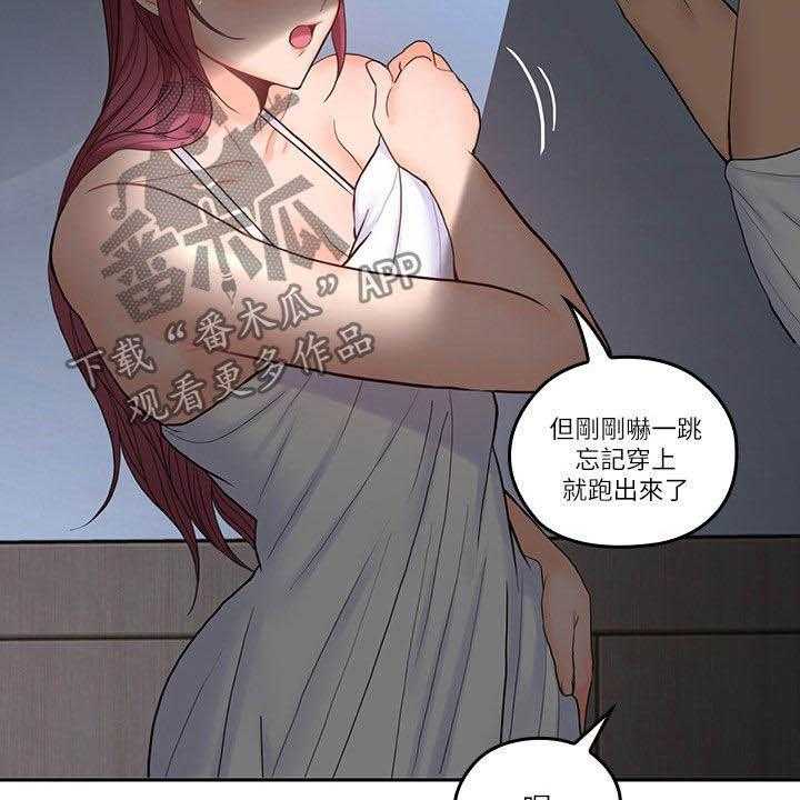 《残缺的爱》第57话 57_来我房间 第28页