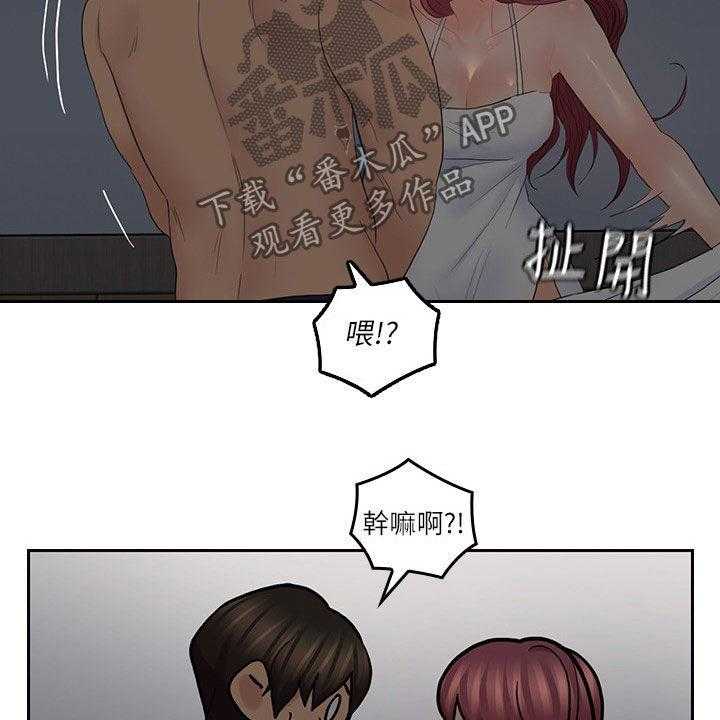 《残缺的爱》第57话 57_来我房间 第31页