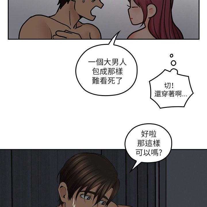 《残缺的爱》第57话 57_来我房间 第32页