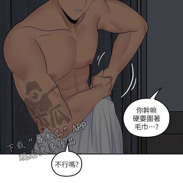 《残缺的爱》第57话 57_来我房间 第33页