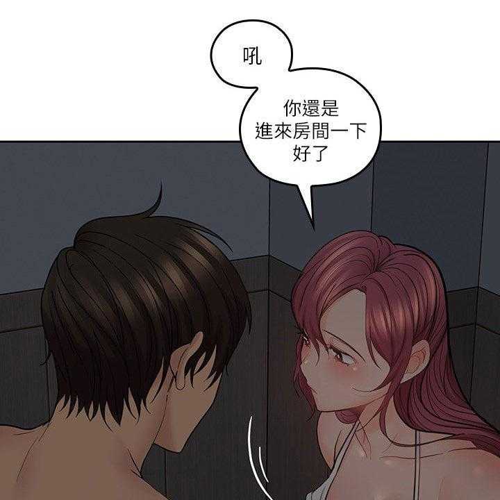 《残缺的爱》第57话 57_来我房间 第34页