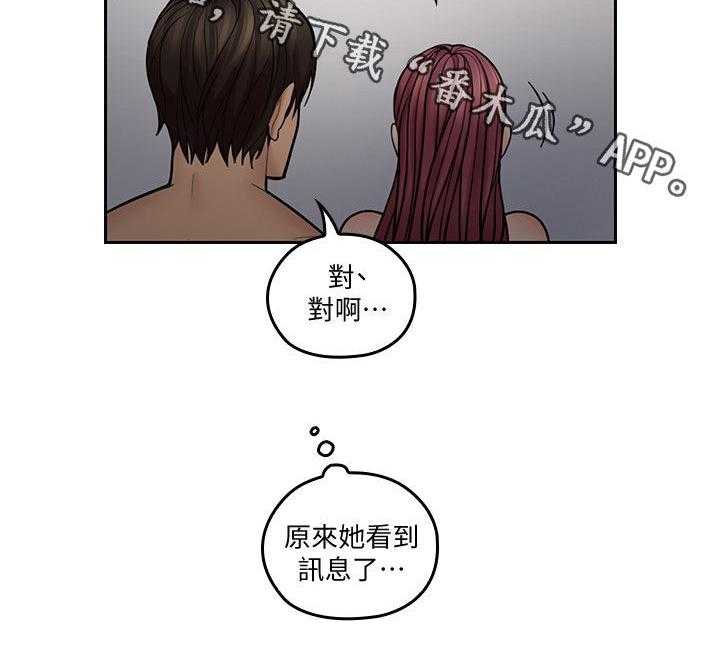 《残缺的爱》第57话 57_来我房间 第36页