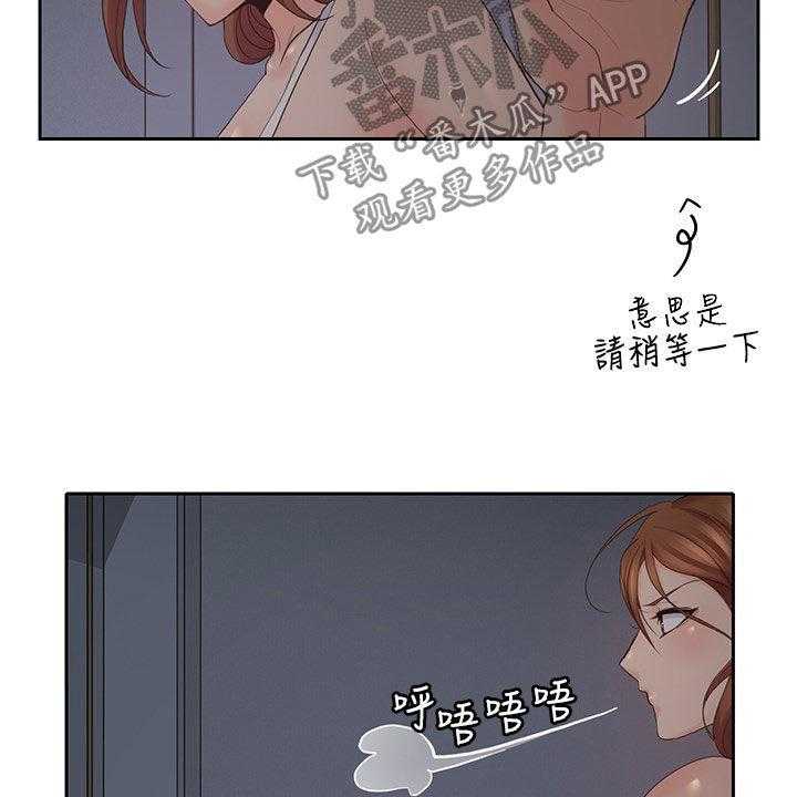 《残缺的爱》第57话 57_来我房间 第5页