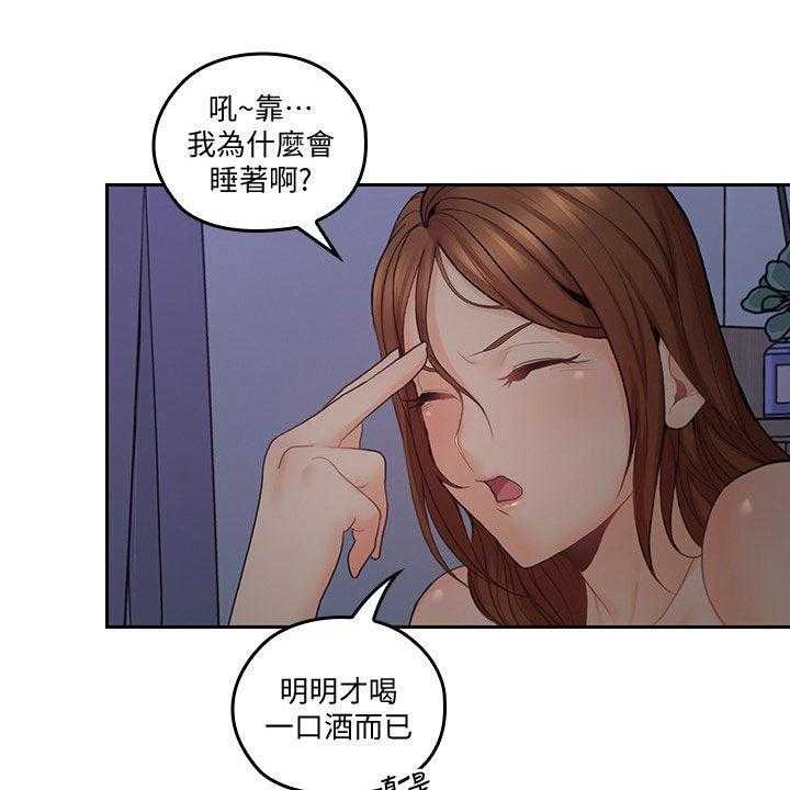 《残缺的爱》第56话 56_拭目以待 第10页