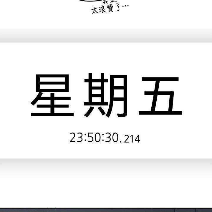 《残缺的爱》第56话 56_拭目以待 第11页