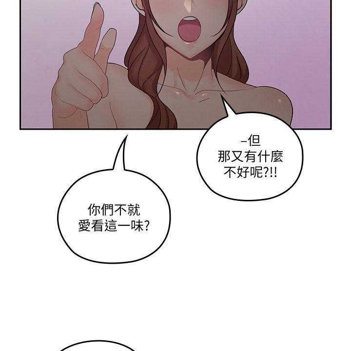 《残缺的爱》第56话 56_拭目以待 第14页