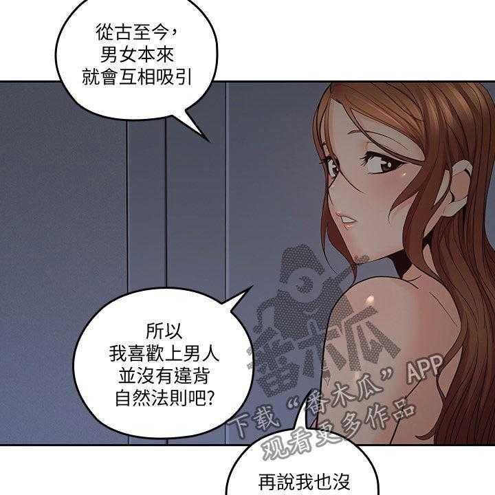 《残缺的爱》第56话 56_拭目以待 第15页