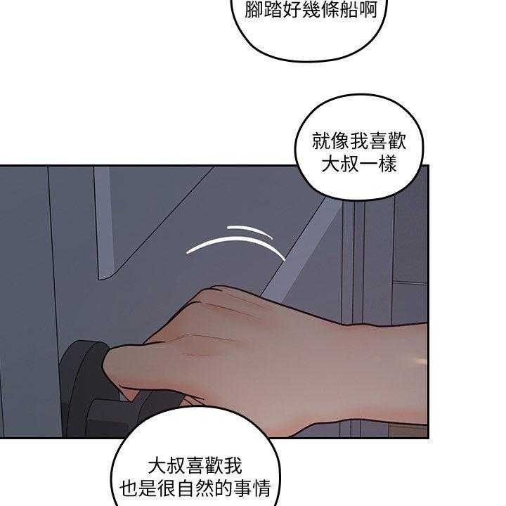 《残缺的爱》第56话 56_拭目以待 第16页