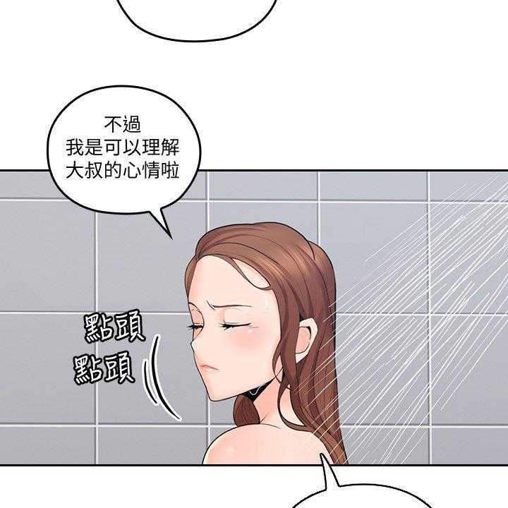 《残缺的爱》第56话 56_拭目以待 第17页