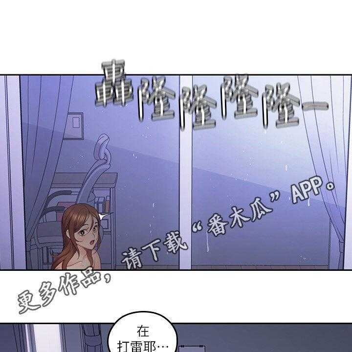 《残缺的爱》第56话 56_拭目以待 第1页