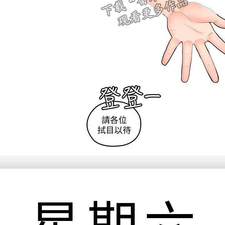 《残缺的爱》第56话 56_拭目以待 第23页