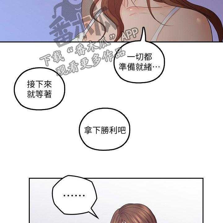 《残缺的爱》第56话 56_拭目以待 第28页